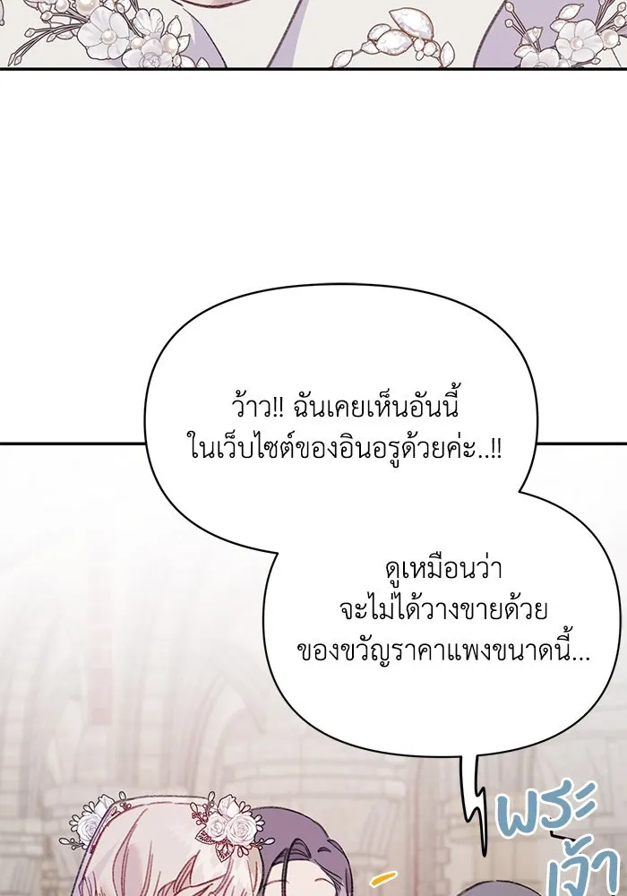 รักน้ำ รักปลา รักเธอนะ ตอนที่ 56 ปลาหายตัวไป รูปที่ 10
