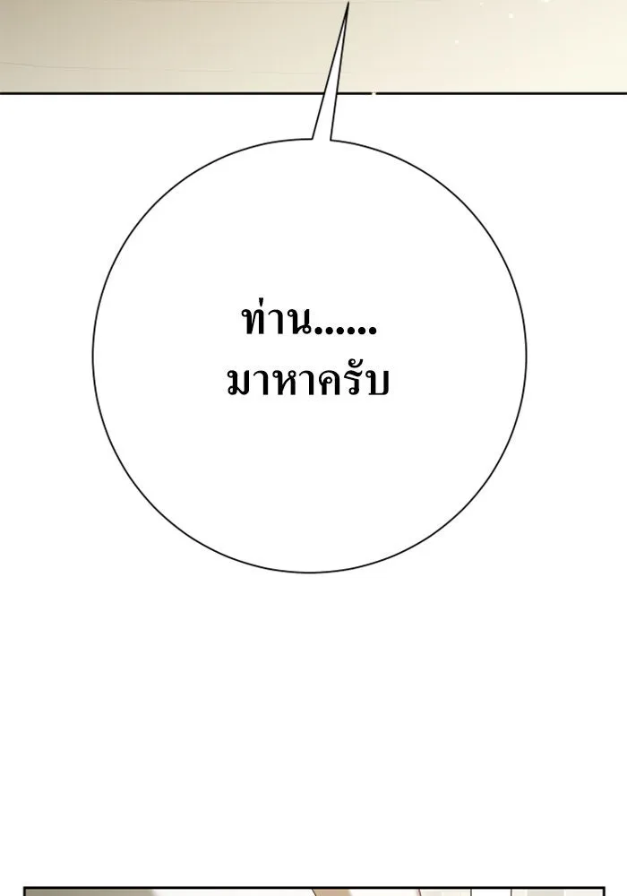 ชิงชีวิตพลิกลิขิตชะตา ตอนที่ 157. จะอภิเษกสมรสกับหม่อมฉันหรือเ รูปที่ 50
