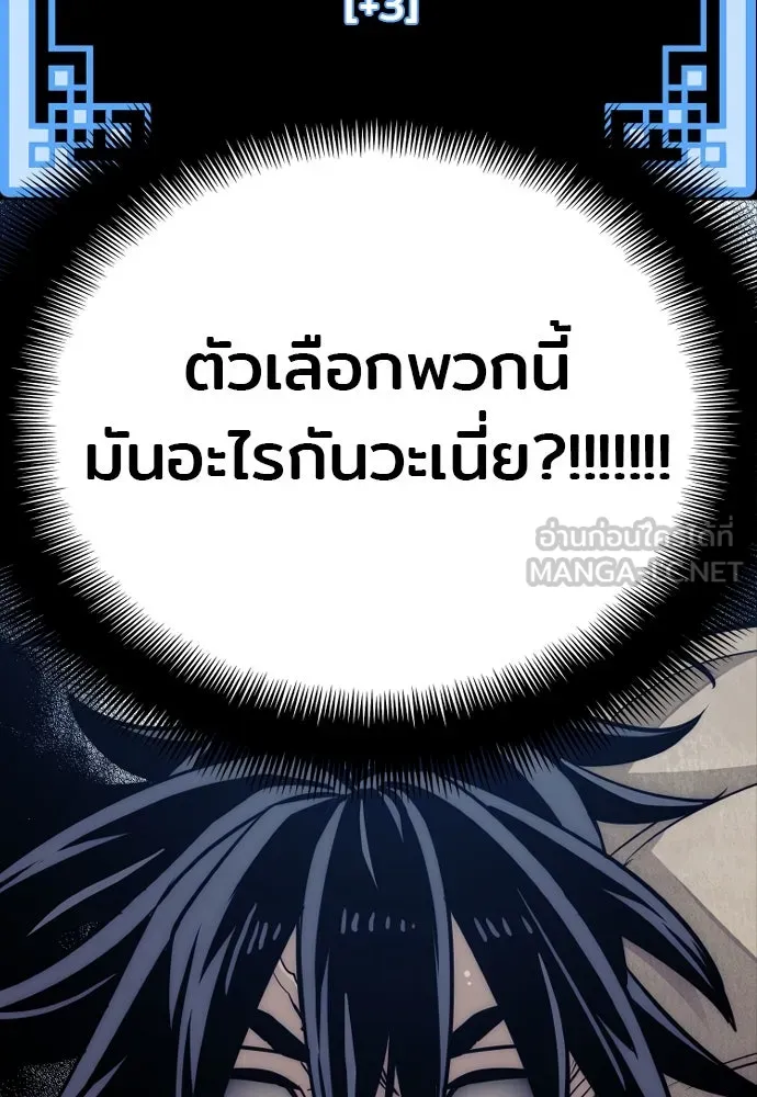 เส้นทางสู่เทพมาร ตอนที่ 32 รูปที่ 222