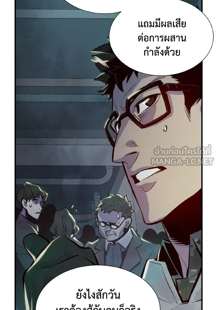 The Lone Necromancer ตอนที่ 48 รูปที่ 102