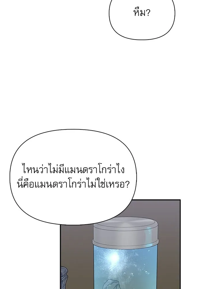 ชีวิตฮีลใจนายฮันเตอร์คลาส S ตอนที่ 15 รูปที่ 91