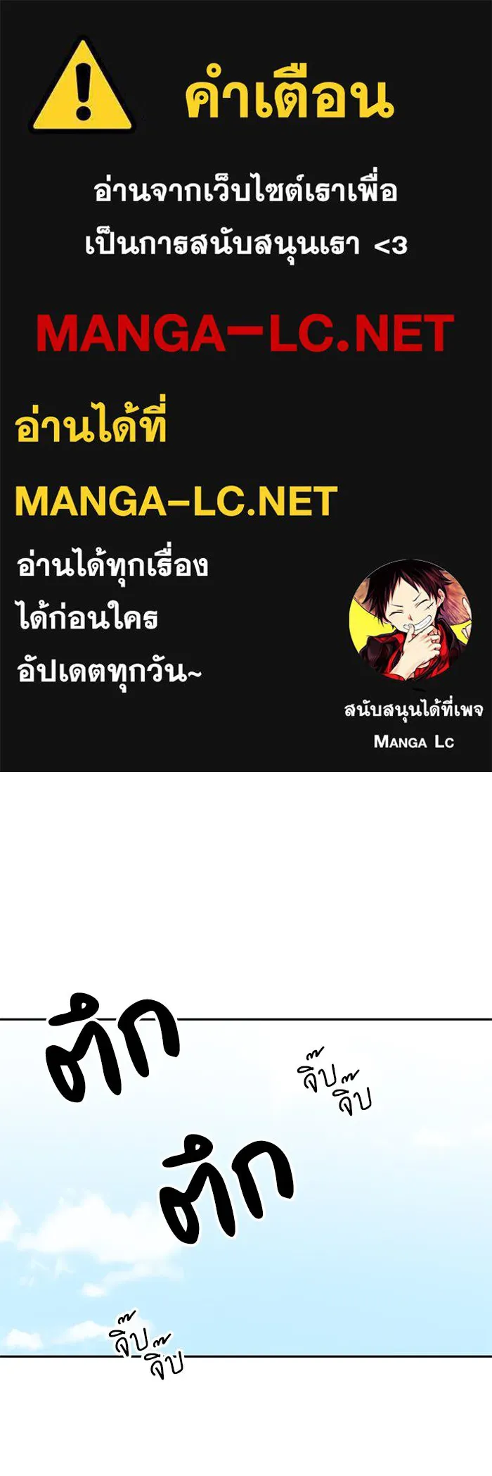 โรงเรียนสัตว์กินเนื้อ ตอนที่ 92 รูปที่ 1