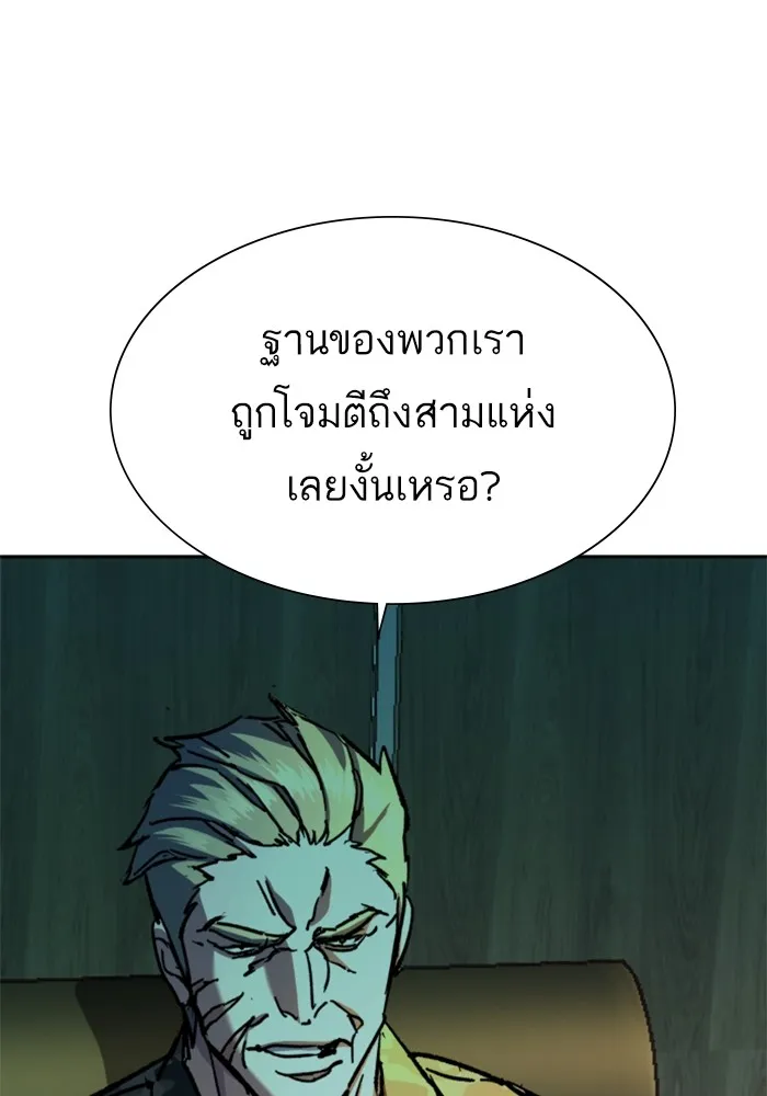 พี่ชายสายบอดี้การ์ด ตอนที่ 142 รูปที่ 55