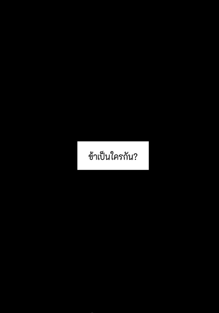 หนึ่งก้าวสู่เจ้ามาร ตอนที่ 131 พันธมิตร (14) รูปที่ 28