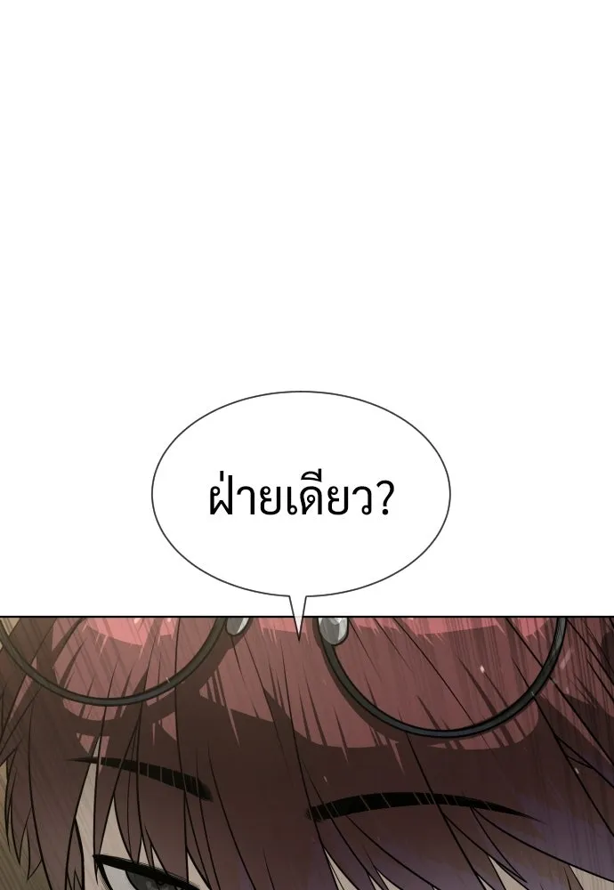 นักฆ่าย้อนวัย ตอนที่ 110 รูปที่ 10