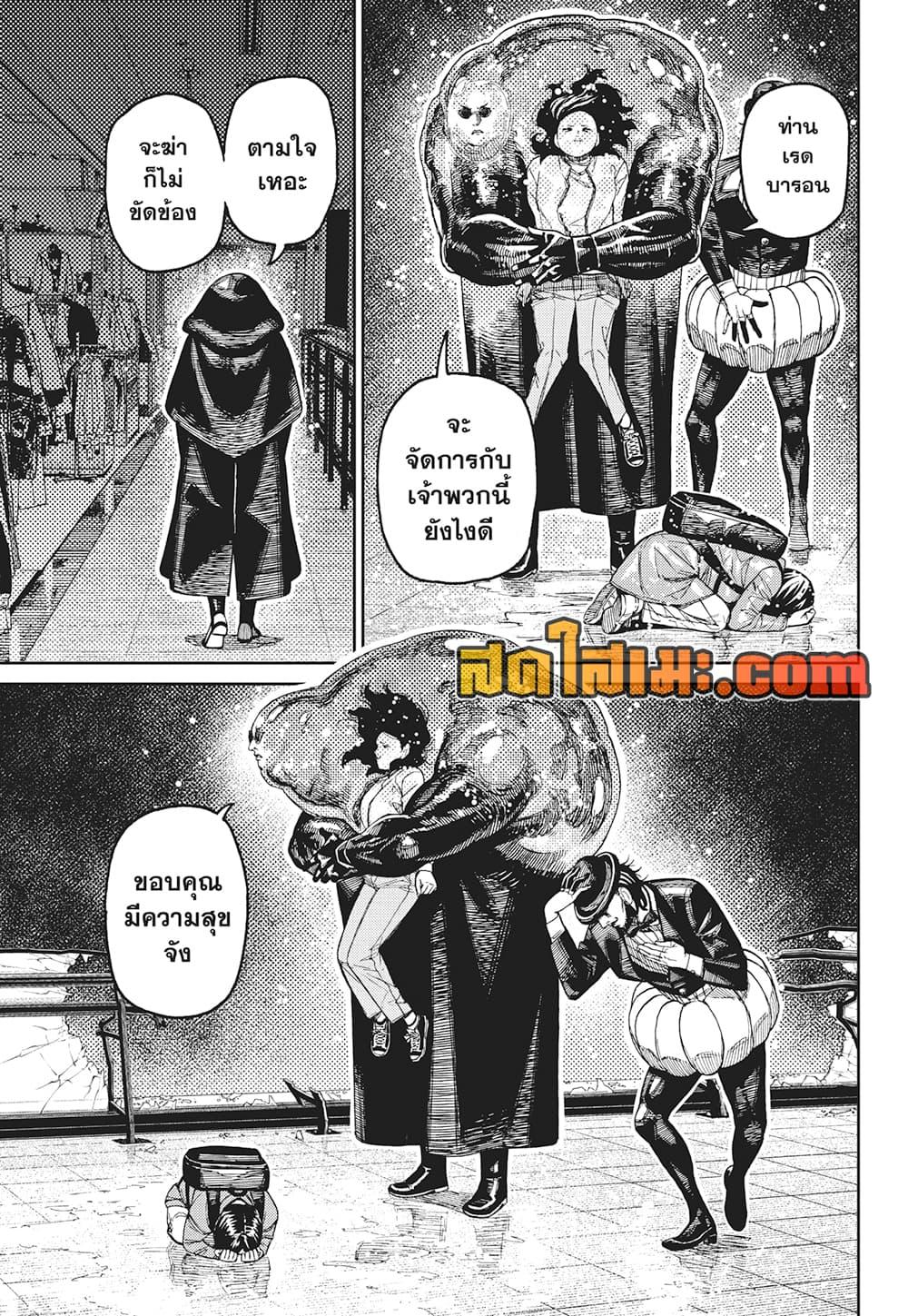 Manga-lc-com อ่านมังงะ อ่านการ์ตูน ออนไลน์ ฟรี Dandadan ตอนที่ 1 2 3 4 5 6 7 8 9 10 11 12 13 14 ฟรี ไม่มีโฆษณา Manga-lc - อ่าน มังงะ อ่าน การ์ตูน ออนไลน์ อ่านมังงะ ฟรี