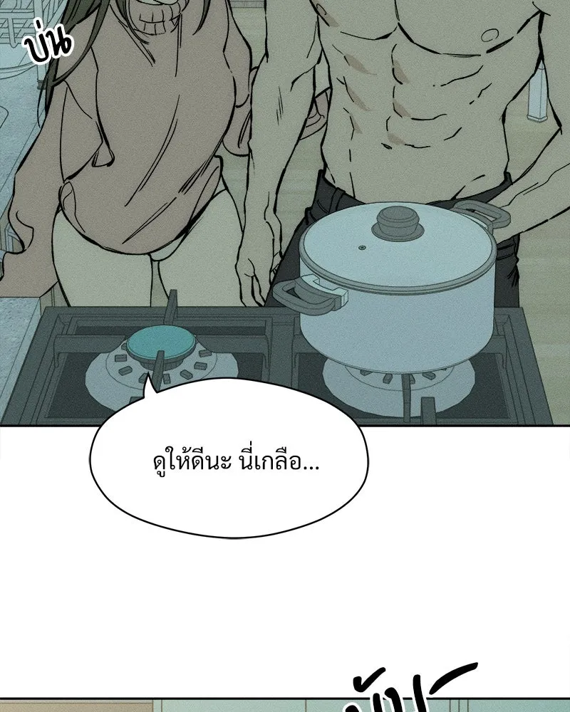 บุปผารุ่มราคะ ตอนที่ 40 รูปที่ 127