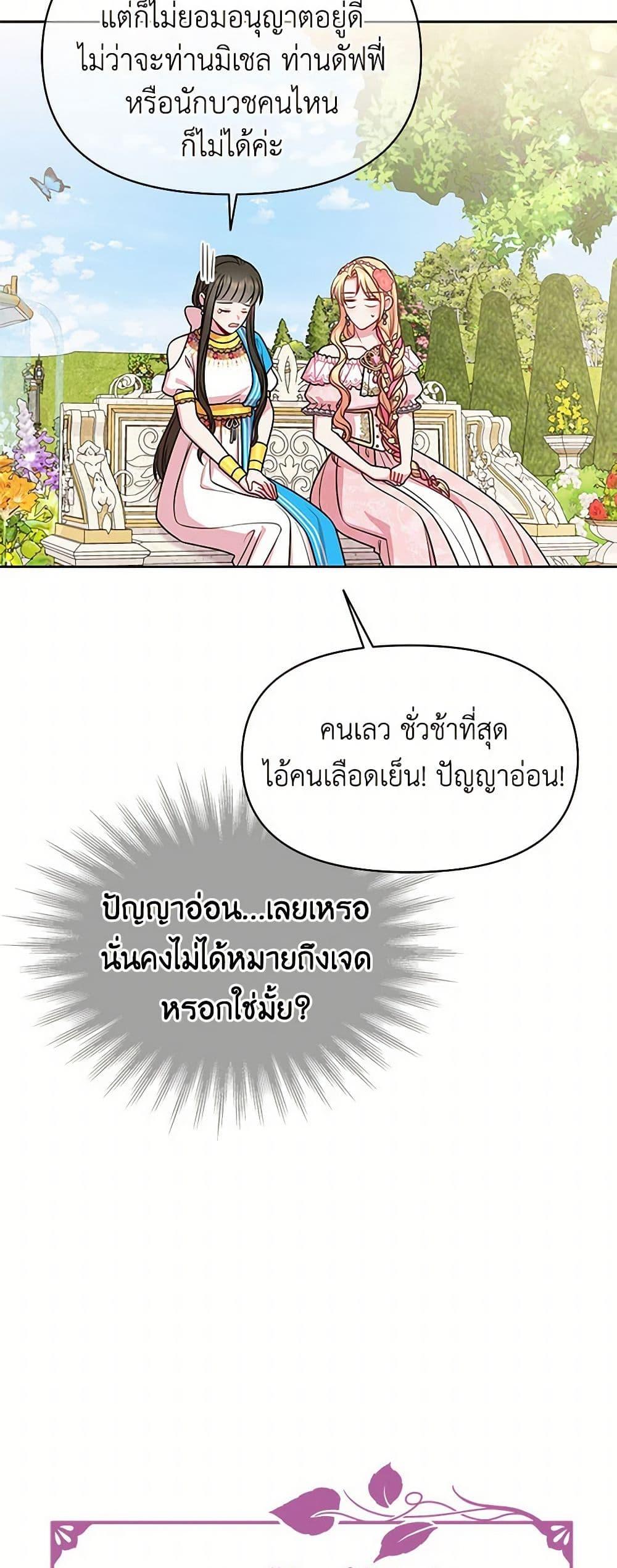 Manga-lc-com อ่านมังงะ อ่านการ์ตูน ออนไลน์ ฟรี My BFF is a Tyrant in Training ตอนที่ 1 2 3 4 5 6 7 8 9 10 11 12 13 14 ฟรี ไม่มีโฆษณา Manga-lc - อ่าน มังงะ อ่าน การ์ตูน ออนไลน์ อ่านมังงะ ฟรี