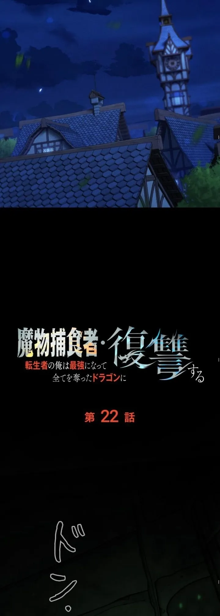 Dungeon Gourmet อ_ศว_นเป_บพ_สดาร เปล_ยนม_งกรให_เป_นเมน_เด_ด ตอนที่ ตอนที่ 22 รูปที่ 19