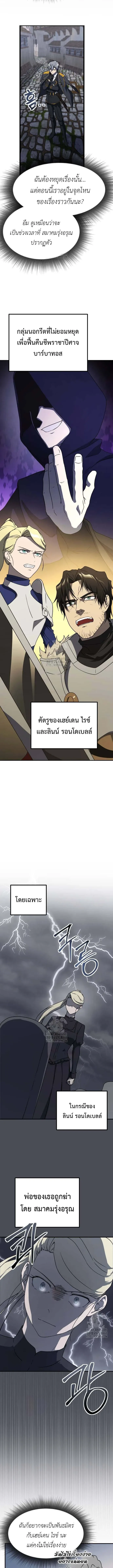 Playing the Perfect Fox-Eyed Villain ฉ_นกลายเป_นวายร_ายจอมเจ_าเล_ห_ส_ดเพอร_เฟค ตอนที่ ตอนที่ 23 รูปที่ 30