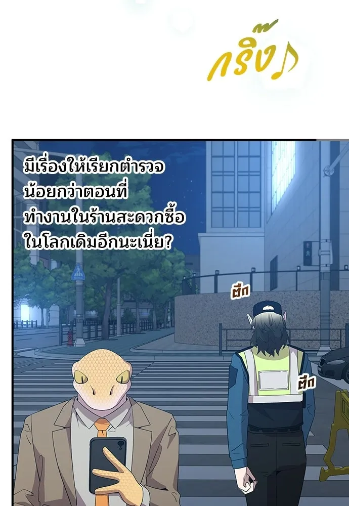 ร้านสะดวกซื้อต่างโลก ตอนที่ 49 รูปที่ 89