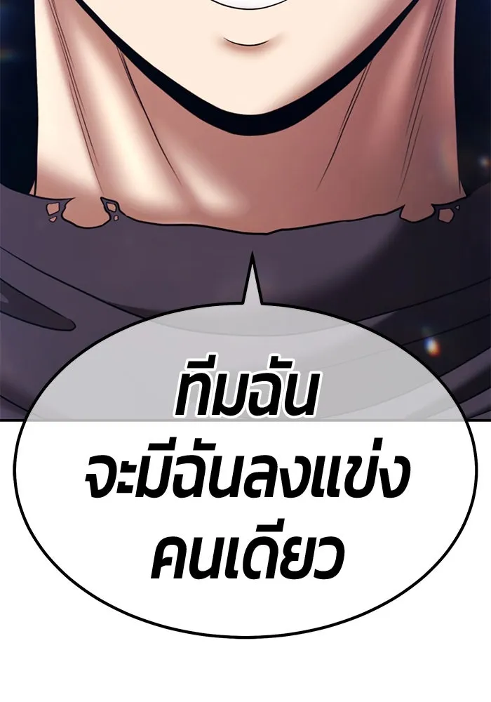 +99 ท่อนไม้พร้อมบวก ตอนที่ 45 ความสุขุม รูปที่ 452