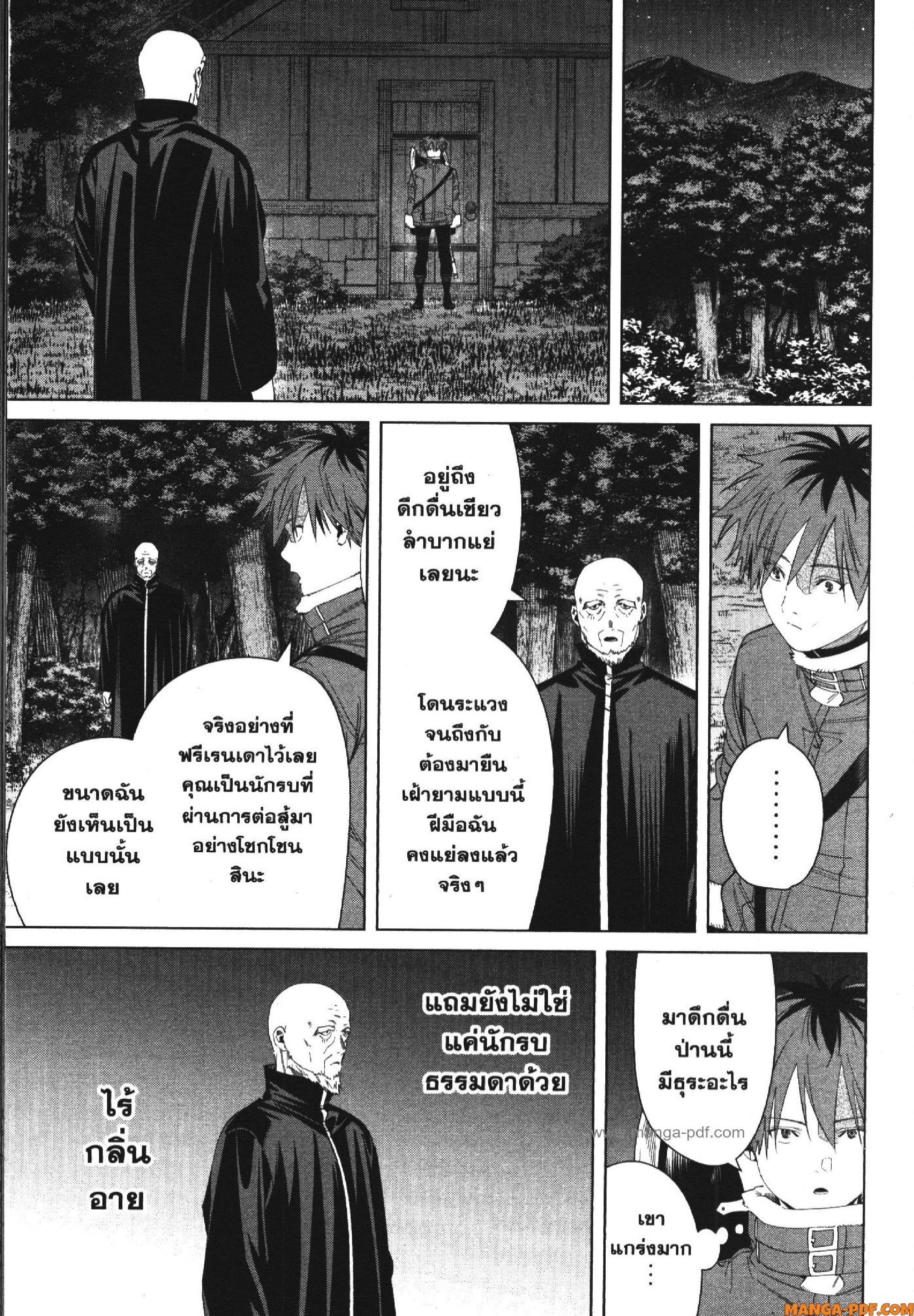 Manga-lc-com อ่านมังงะ อ่านการ์ตูน ออนไลน์ ฟรี Sousou no Frieren ตอนที่ 1 2 3 4 5 6 7 8 9 10 11 12 13 14 ฟรี ไม่มีโฆษณา Manga-lc - อ่าน มังงะ อ่าน การ์ตูน ออนไลน์ อ่านมังงะ ฟรี