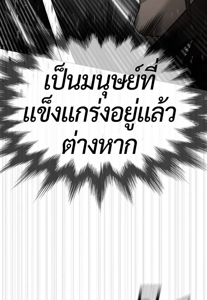 นักฆ่าย้อนวัย ตอนที่ 42 รูปที่ 95