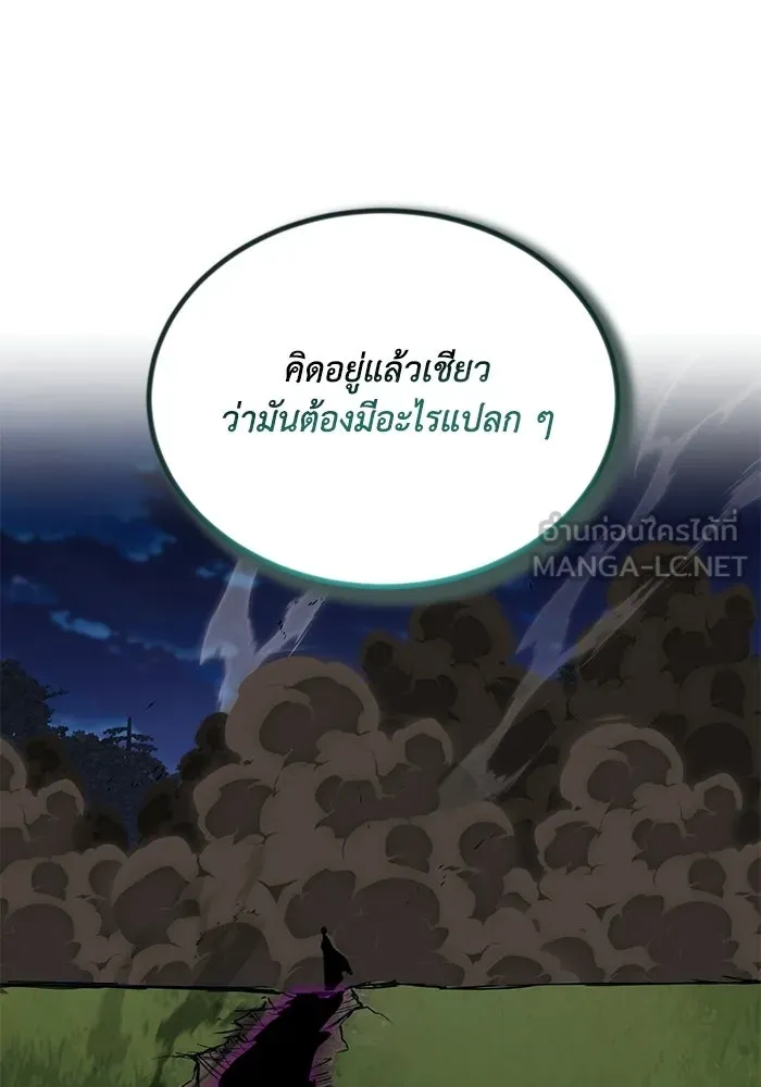 ชีวิตพลิกผันของลอร์ดผู้เกียจคร้าน ตอนที่ 132 ประเมินต่ำไปสินะ รูปที่ 117