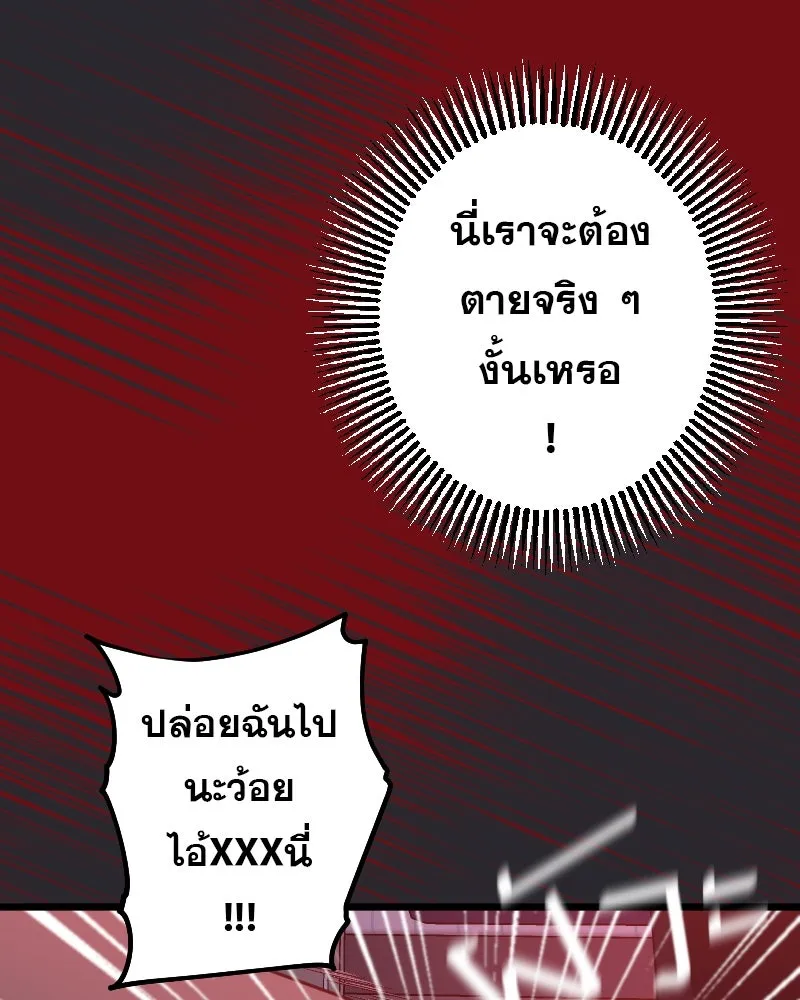 Promise of Death ตอนที่ ep3  สัญญาระหว่างเรา (cw  เลือด,ค รูปที่ 40