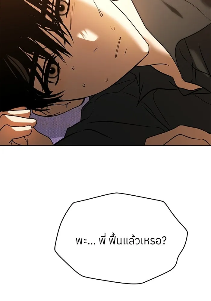 ย้อนเวลามาเป็นมักเน่ ตอนที่ 74 รูปที่ 65