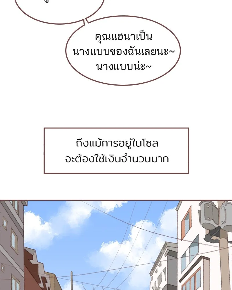 เพียงลมหนาว ตอนที่ 1 รูปที่ 116