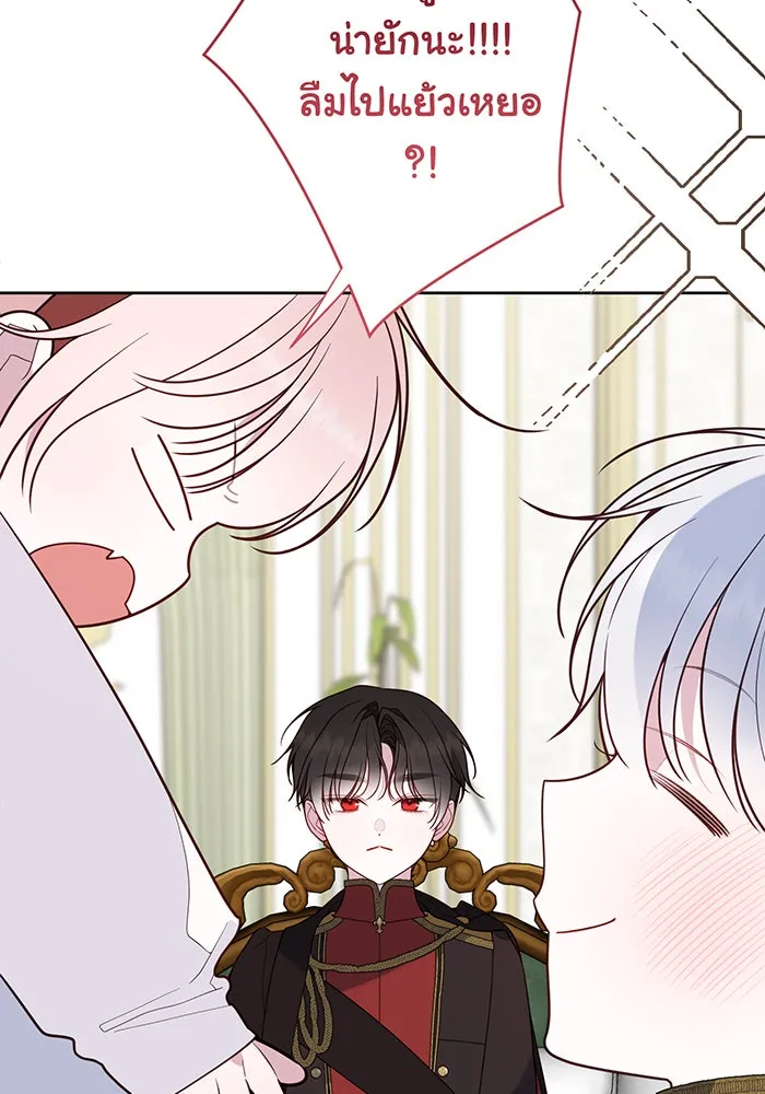 หนูน้อยทรราช ตอนที่ 128 รูปที่ 43