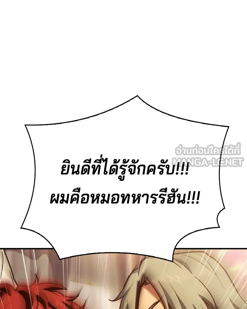 เจ้าชายแผนโบราณ ตอนที่ 62 รูปที่ 27