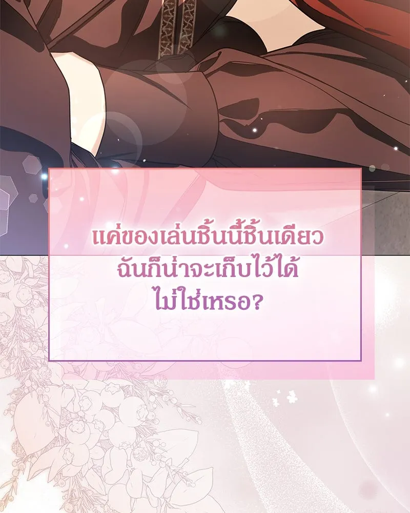 กำราบรักร้ายนายจอมพยศ ตอนที่ 32 รูปที่ 136