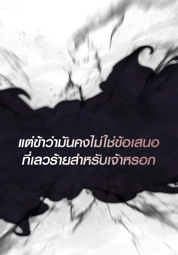 เอาชีวิตรอดในเกมฉบับคนเถื่อน ตอนที่ 82 ผู้หญิงสองคน รูปที่ 176