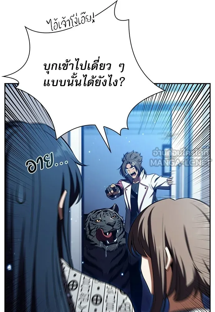 ครัวผู้กล้าท้าให้ชิม ตอนที่ 50 รูปที่ 48