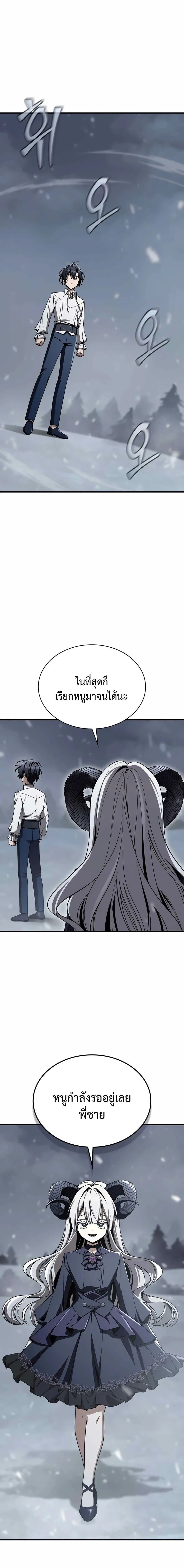 Dukedom_s Legendary Prodigy ยอดอ_จฉร_ยะแห_งตระก_ลดย_ก ตอนที่ ตอนที่ 54 รูปที่ 2