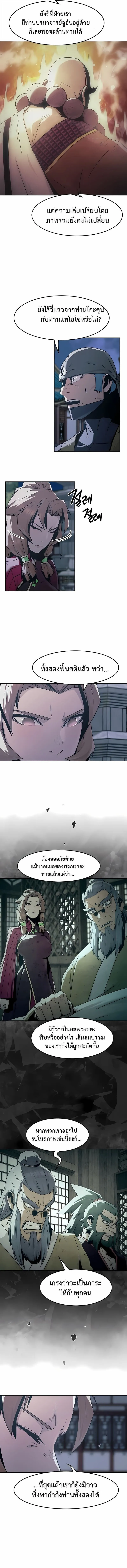 Becoming the Swordmaster Rank Young Lord of the Sichuan Tang Family เส_นทางแห_งดาบ ตอนที่ ตอนที่ 86 รูปที่ 8