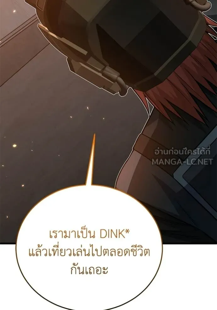 อัจฉริยะนอกคอก ตอนที่ 144 รูปที่ 67