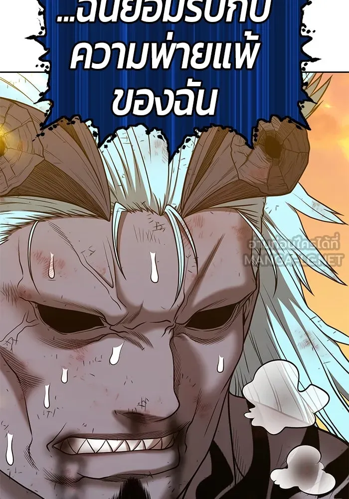 +99 ท่อนไม้พร้อมบวก ตอนที่ 45 รูปที่ 57