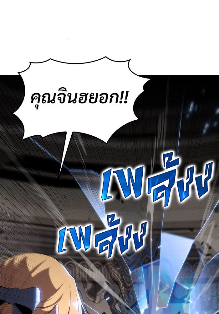 ผู้เล่นหน้าใหม่เลเวลแมกซ์ ตอนที่ 20 ชอนยูซอง ดาบศักดิ์สิทธิ์ (2) รูปที่ 38