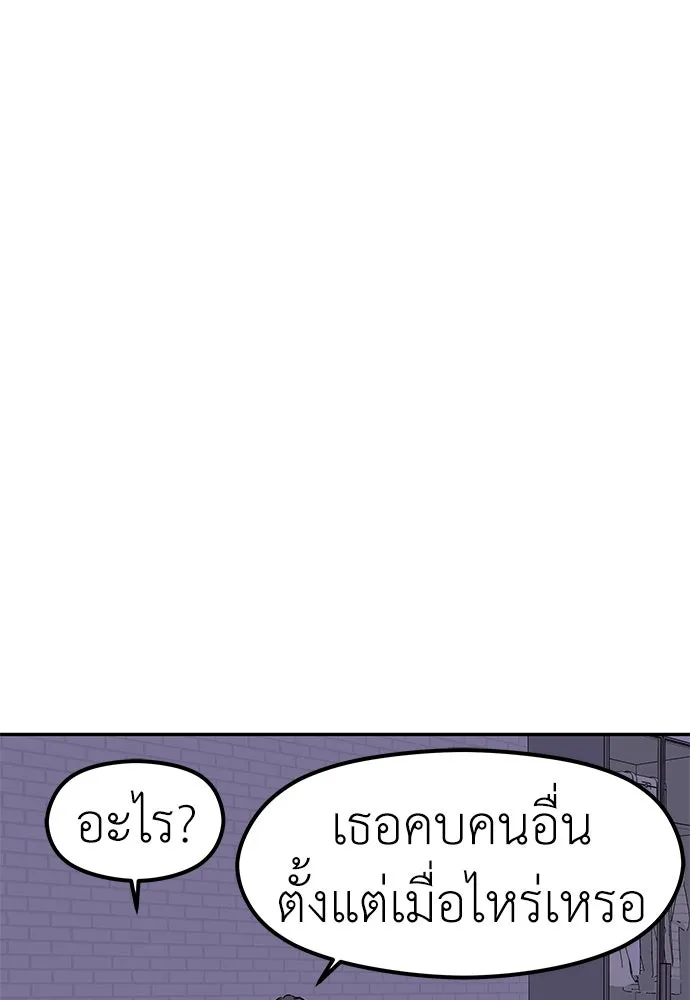 ถ่านไฟเราไม่เก่าเลย ตอนที่ 35 รูปที่ 22