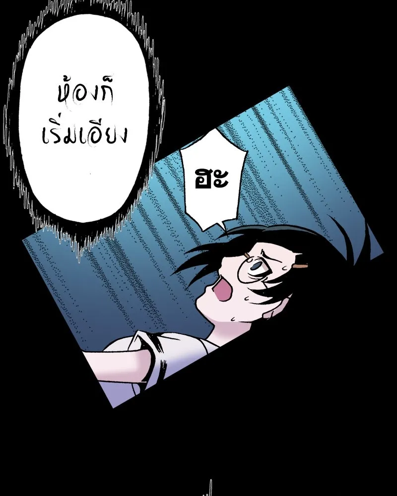 การิน BlaCX ปริศนาอาถรรพ์สีดำ ตอนที่ 30 ปราสาทผีสิงของการิน (2) รูปที่ 85