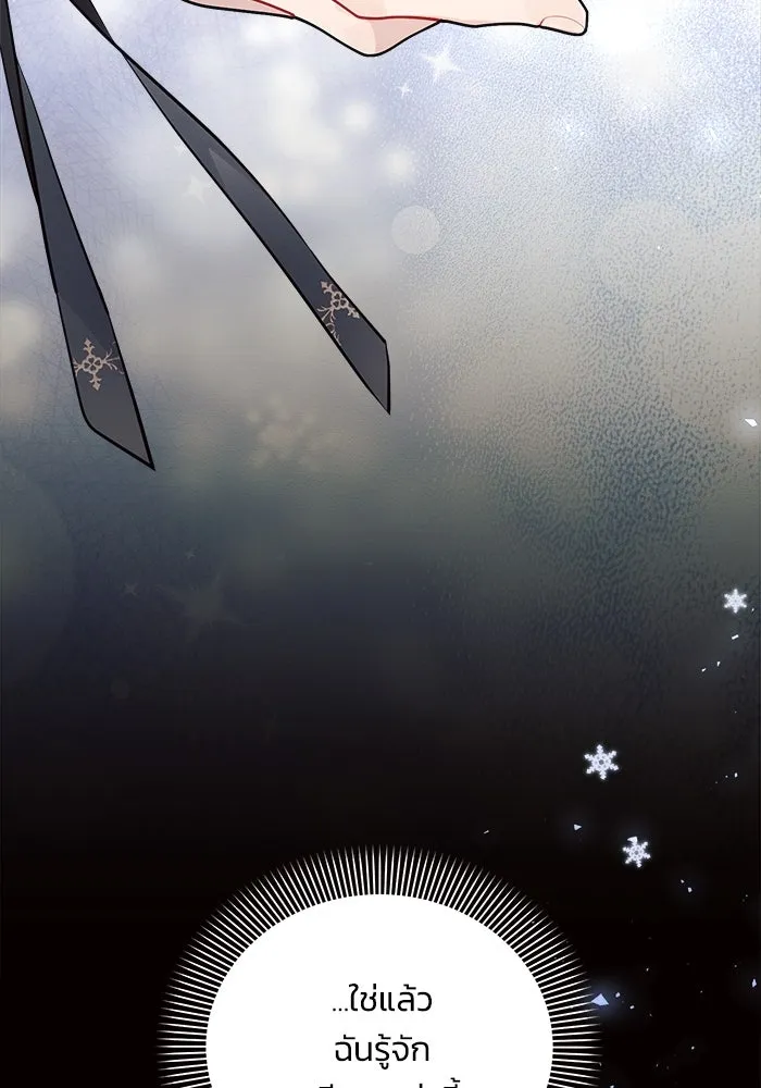 แอชสตาร์ต ตอนที่ 61 รูปที่ 107