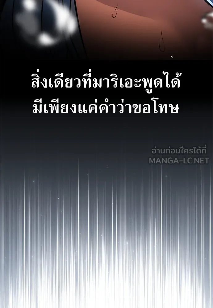 ไอ้เพลเยอร์นั่น ฉันฆ่ามันเอง ตอนที่ 14 รูปที่ 123