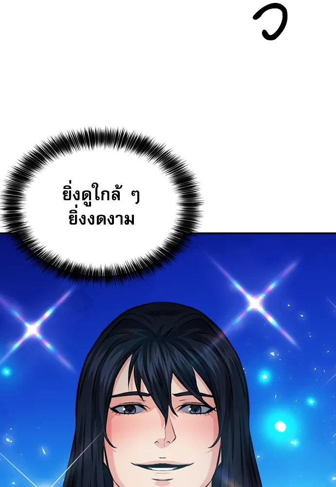 ดรูอิดแห่งสถานีโซล ตอนที่ 171 รูปที่ 106