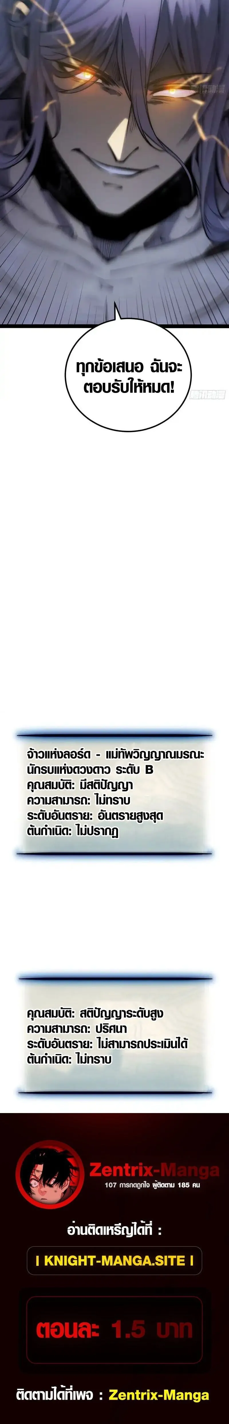 Full-Time Awakening ต_นพล_งไร_ข_ดจำก_ด ตอนที่ ตอนที่ 81 รูปที่ 12