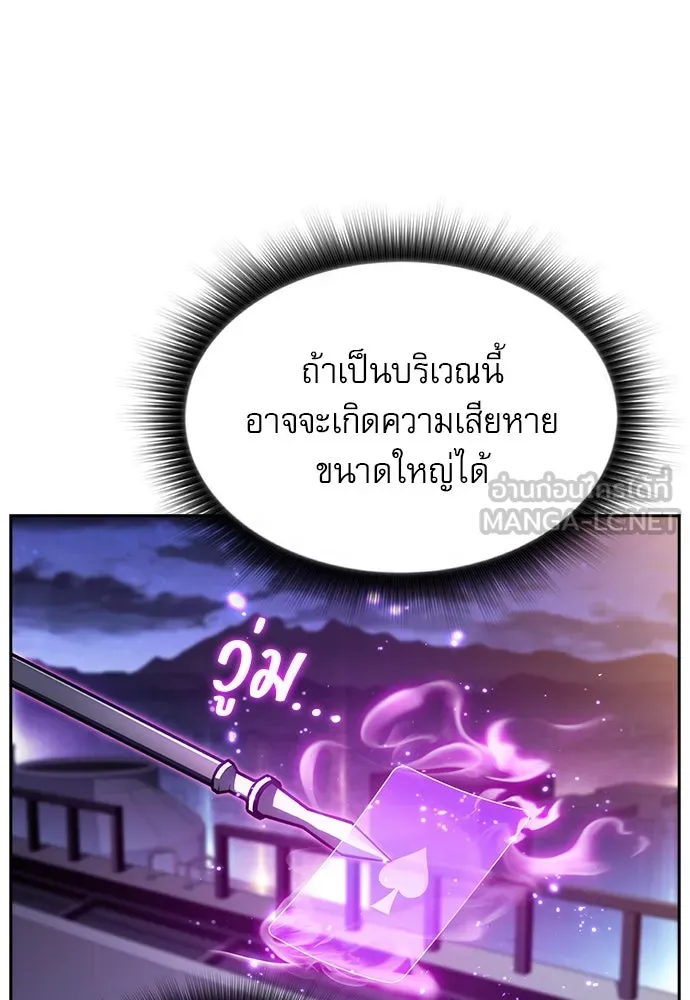 ครัวผู้กล้าท้าให้ชิม ตอนที่ 26 รูปที่ 30