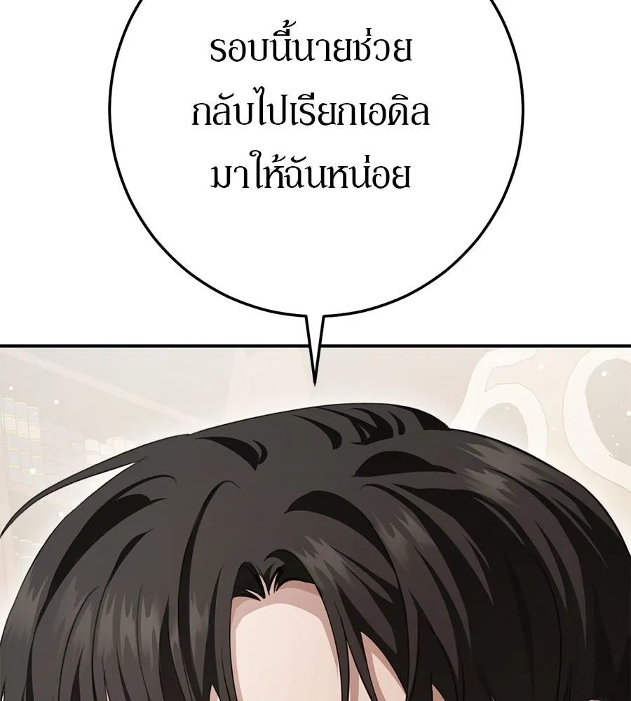 เบื้องหลังรอยยิ้มของเจ้าหญิง ตอนที่ 19 รูปที่ 92