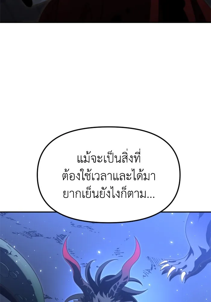 อดีตบอสหอคอย ตอนที่ 78 รูปที่ 118