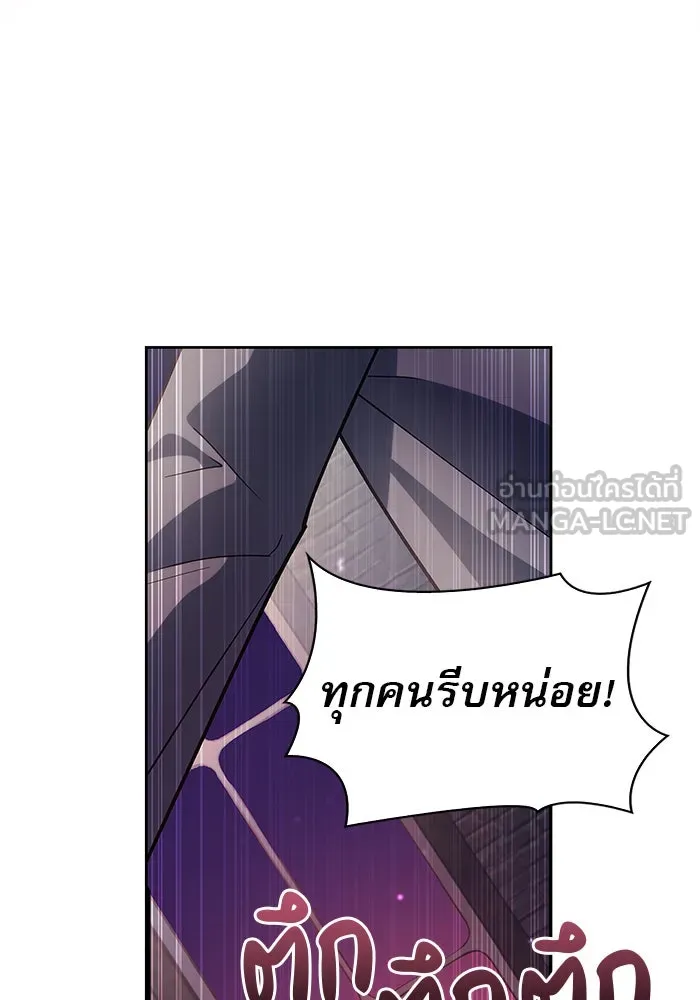 ผมไม่ได้เก่งอย่างที่คิด ตอนที่ 1 รูปที่ 132