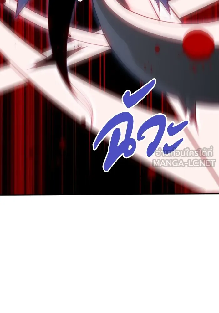 อดีตบอสหอคอย ตอนที่ 69 รูปที่ 81