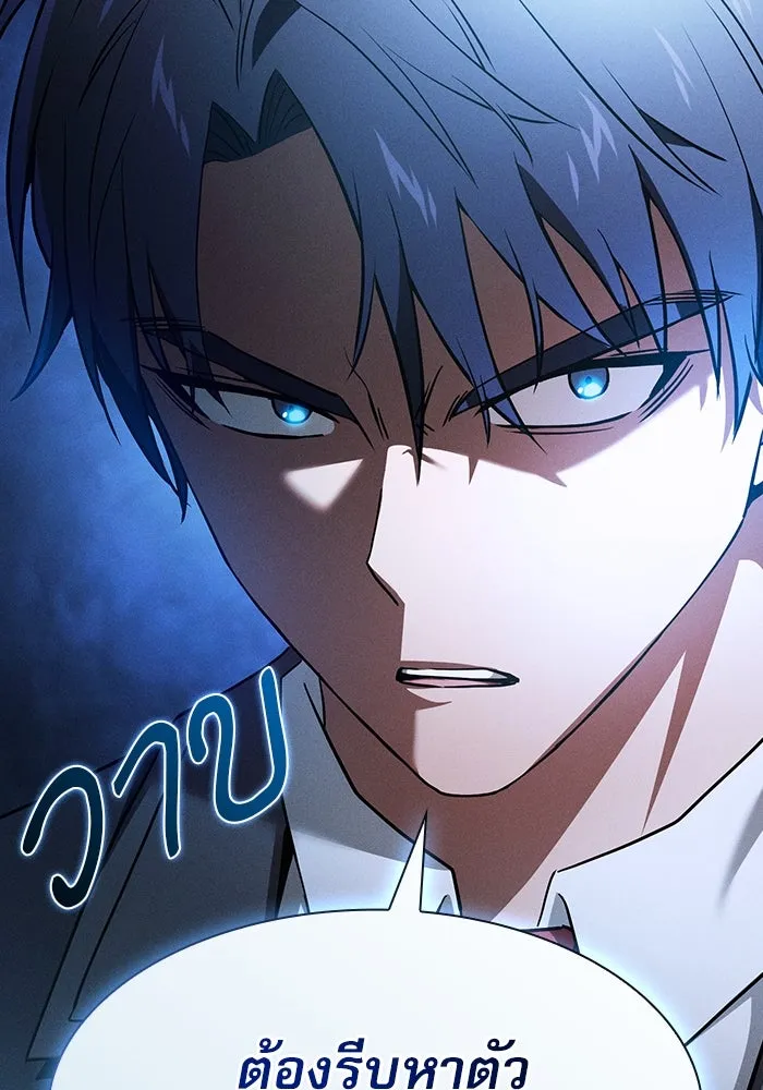 นักดาบอัจฉริยะจากอะคาเดมี ตอนที่ 37 รูปที่ 8