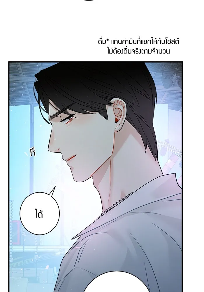 Good Gosh Daddy ตอนที่ 6 บอส รูปที่ 5