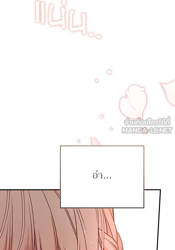 เกิดใหม่คราวนี้ ขอเป็นคนดีดูสักครั้ง ตอนที่ 85 รูปที่ 111