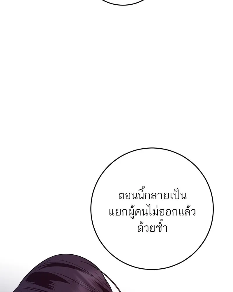 ตำนานเทพธิดาตกสวรรค์ ตอนที่ 118 รูปที่ 103