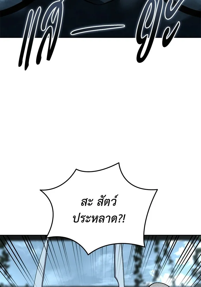 ยอดนักดาบผู้โอบอุ้มดารา ตอนที่ 97 รูปที่ 110