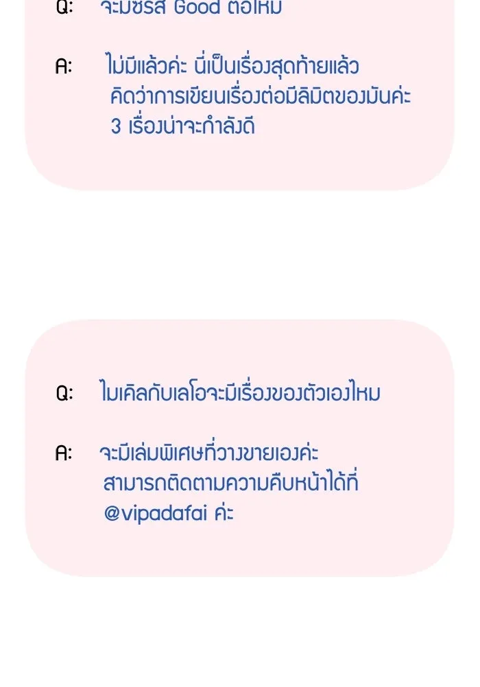 Good Gosh Daddy ตอนที่ talk รูปที่ 31