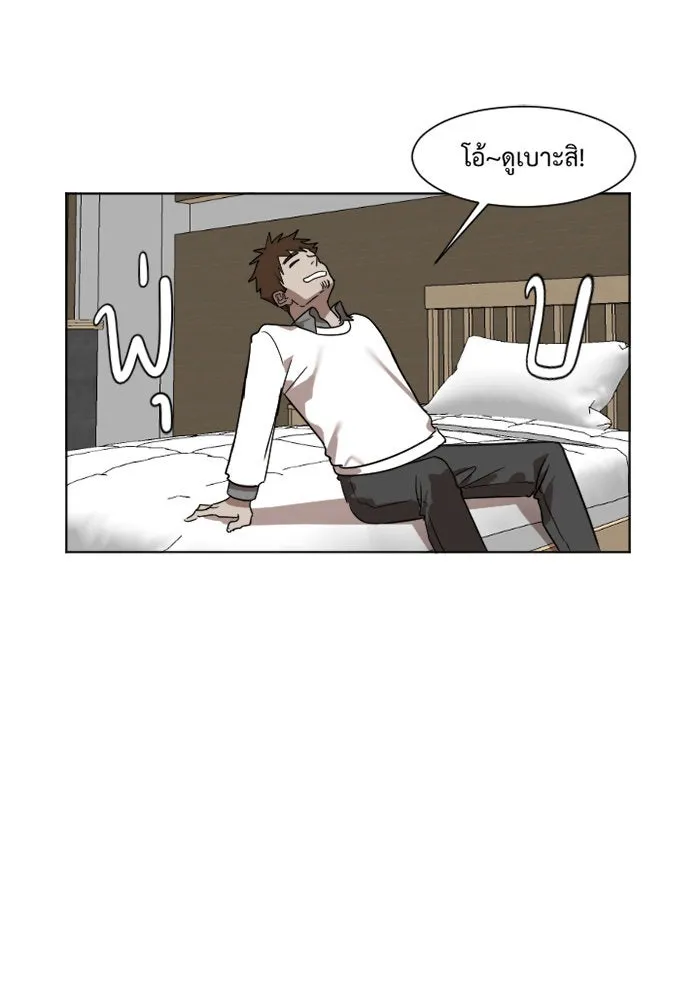 ช่วยเปลี่ยนฉันที ตอนที่ 5. ชเวโบยุน 5 รูปที่ 25